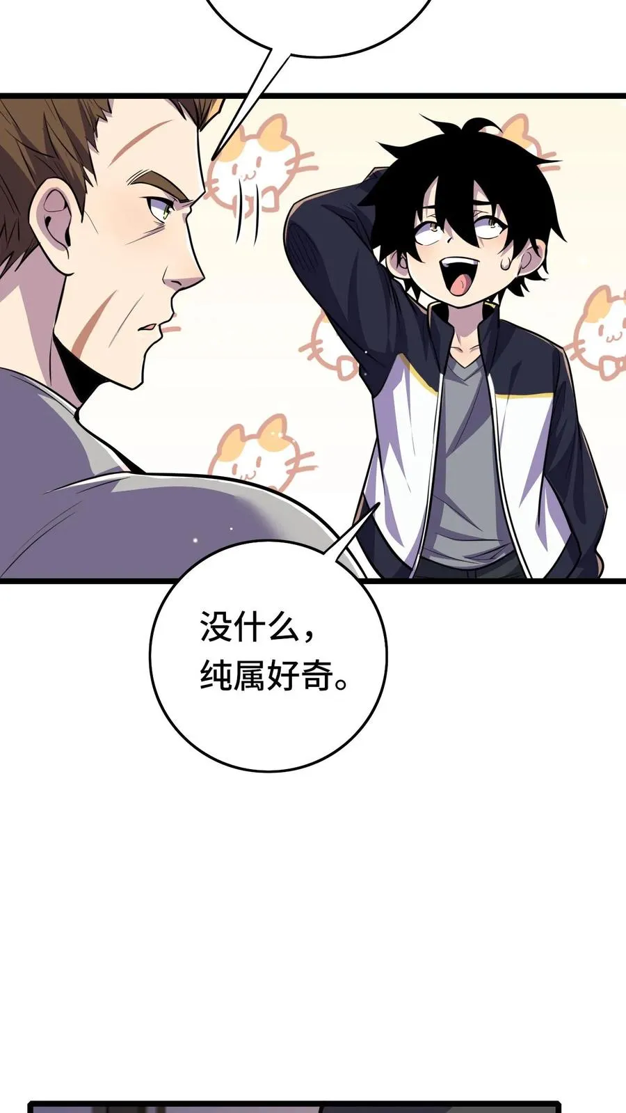 第45话 异变的原因15