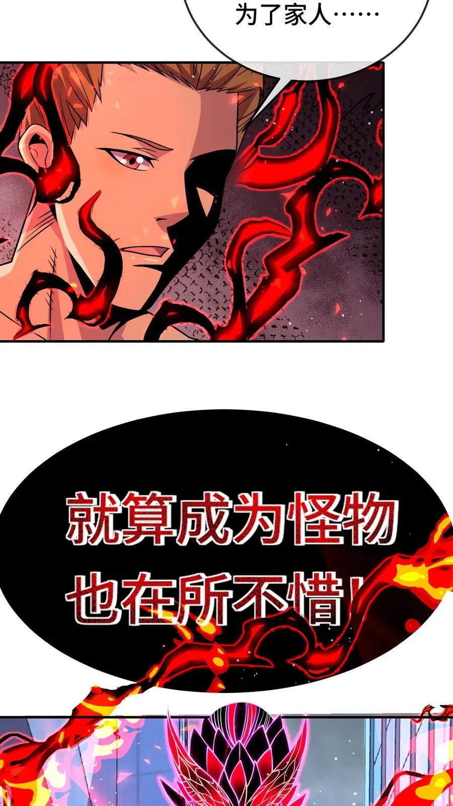 第183话 是他29