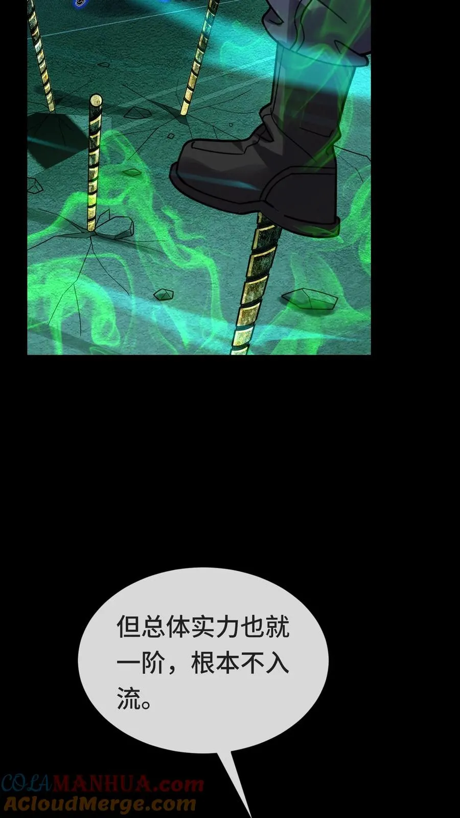 第87话 初战超凡12