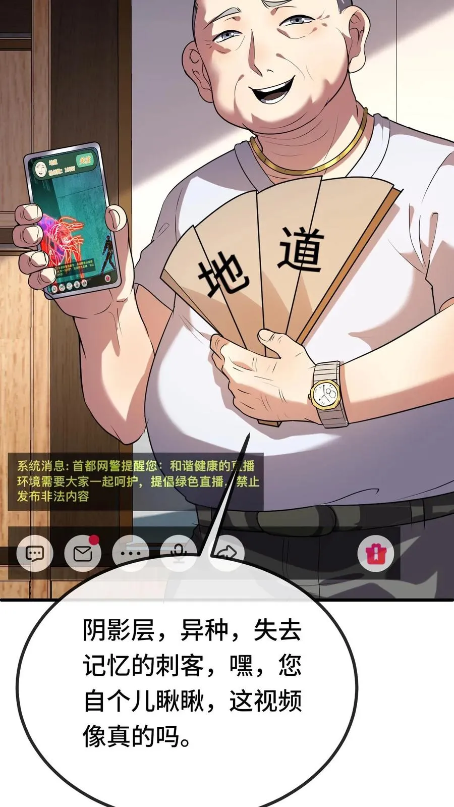 第38话 网暴9