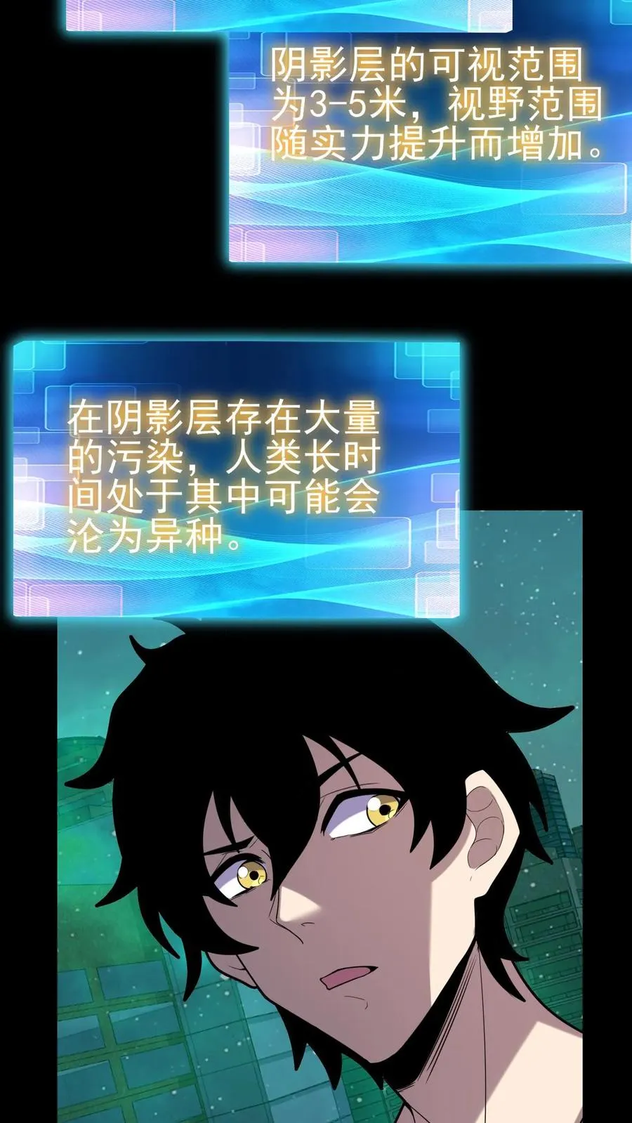 第9话 这里就是深渊？35