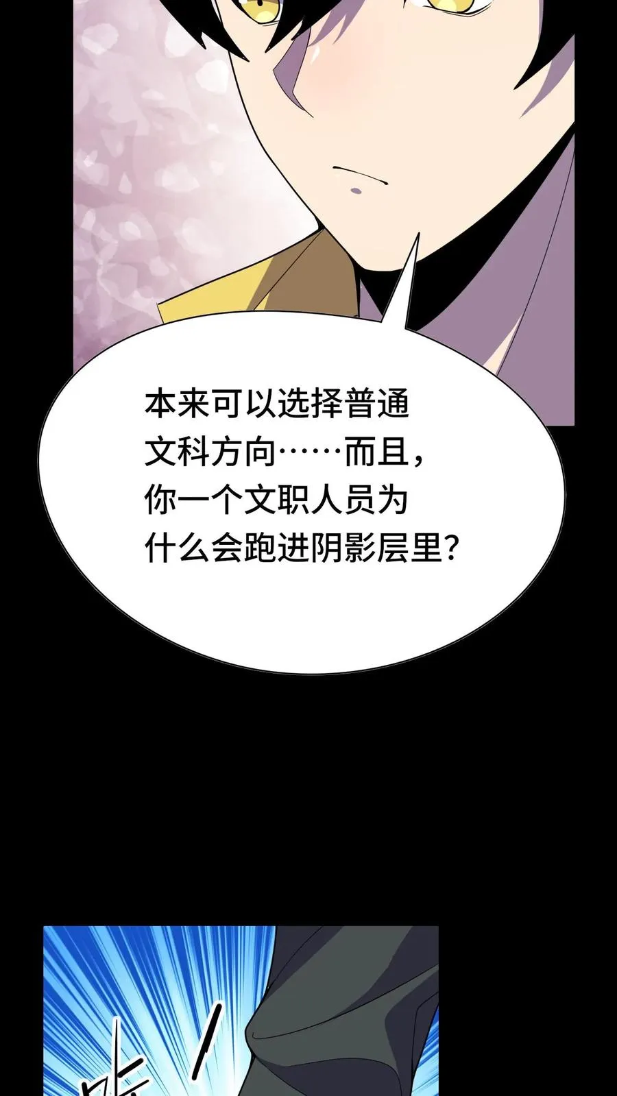 第20话 来！陪哥唠两句21