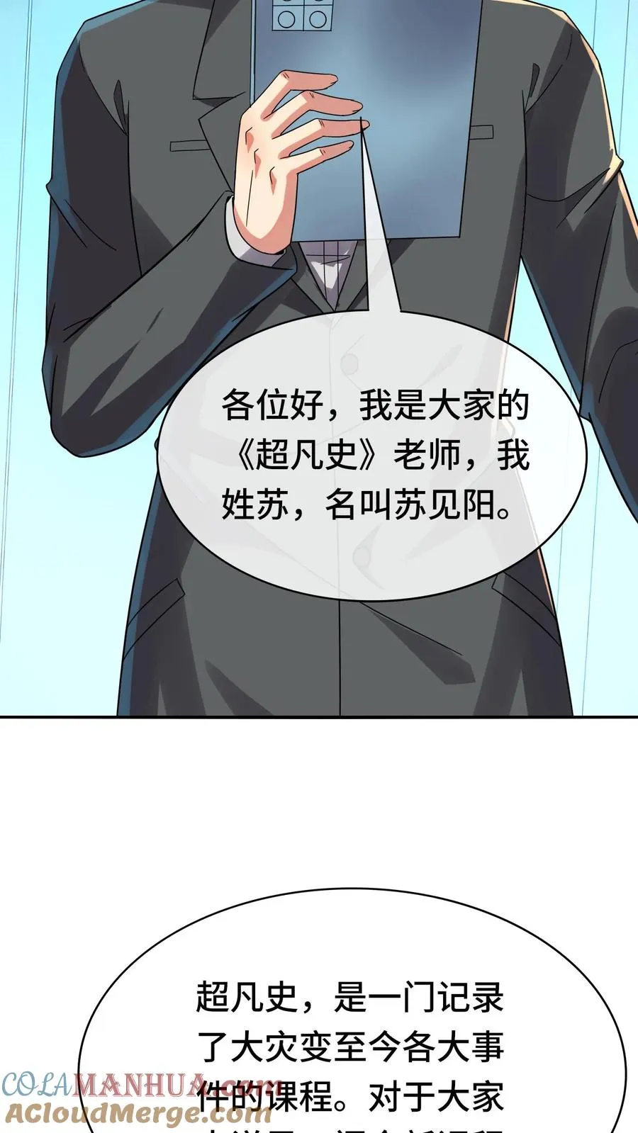 第125话 上课14