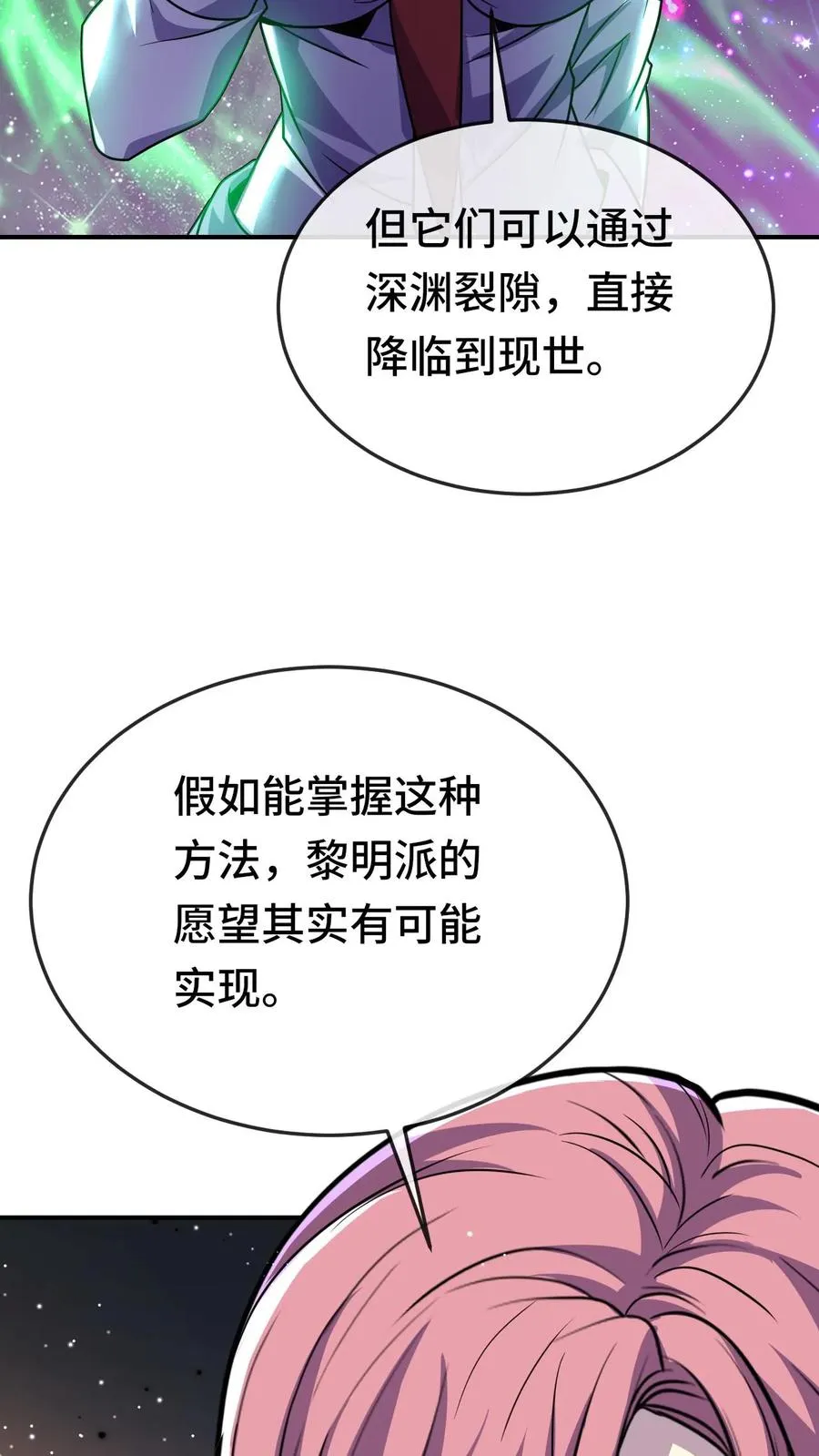 第97话 她喜欢我？29