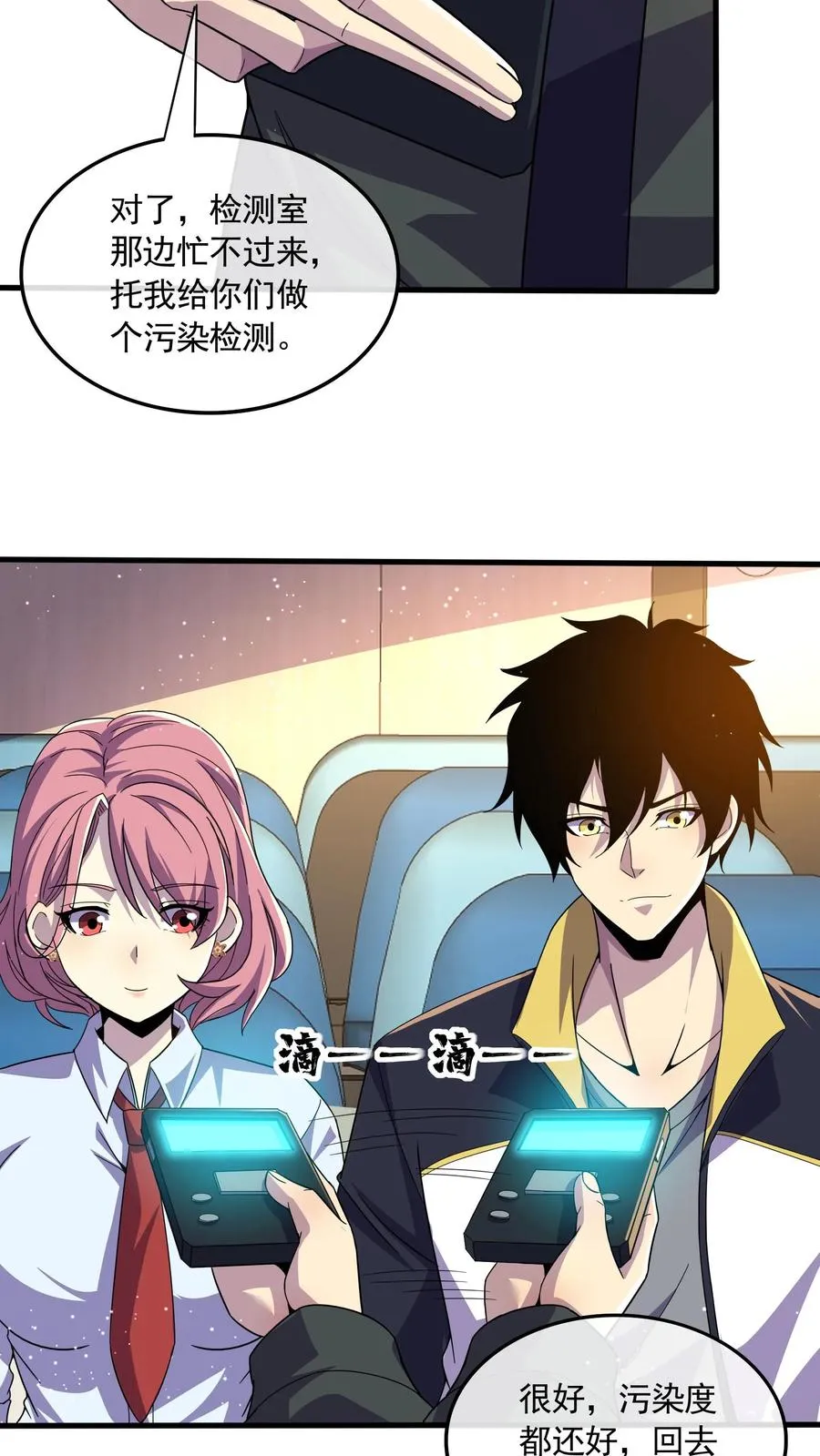 第117话 身份暴露？15