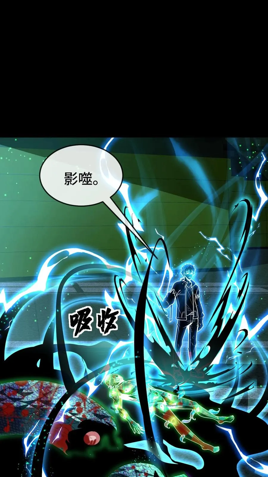 第106话 无面瞳人17