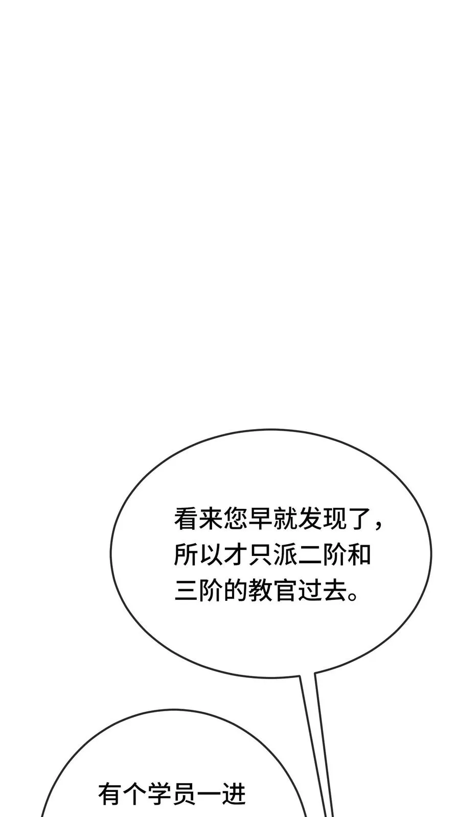 第107话 阴影场的秘密21