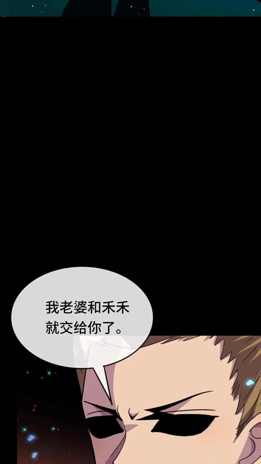 第197话 最后的碎片7