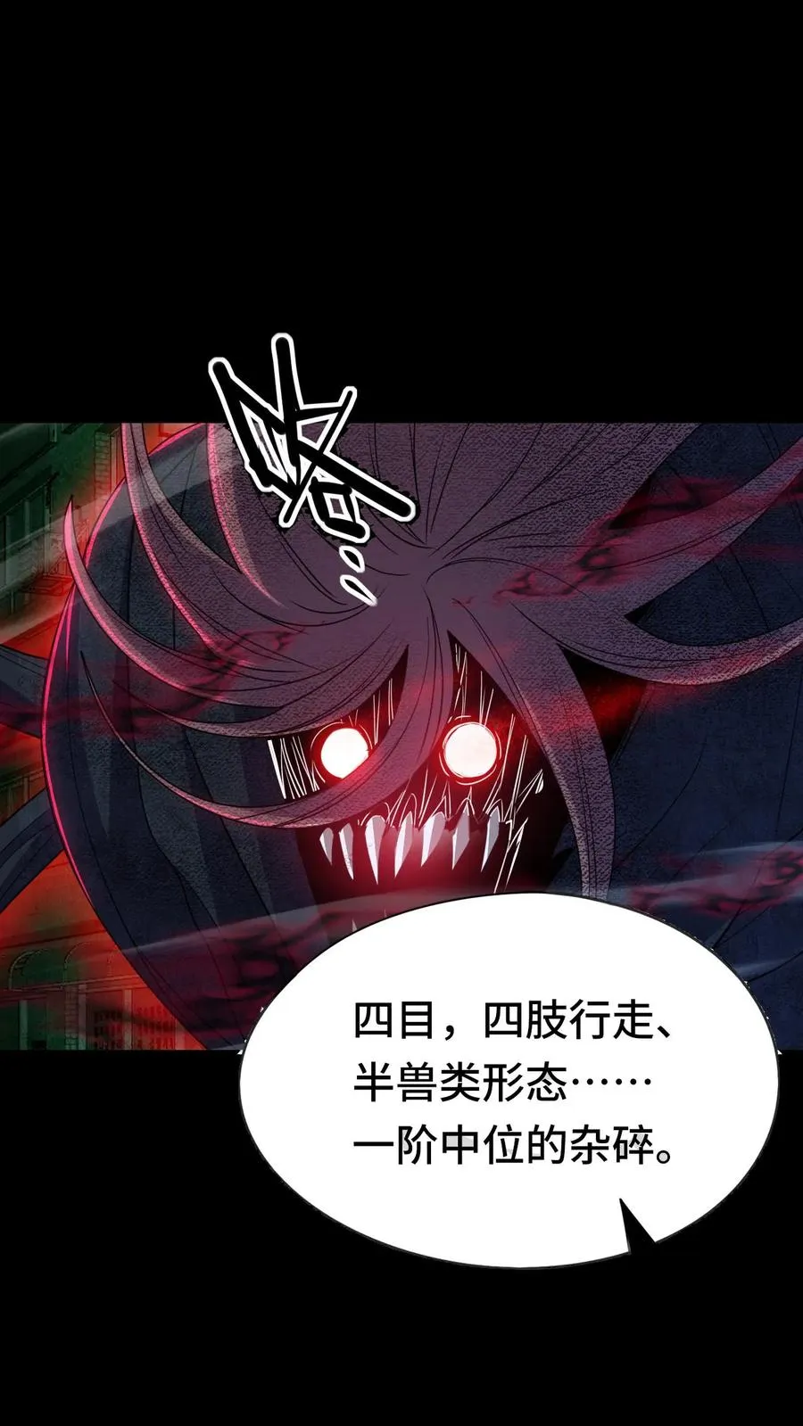 第14话 林墨vs异种13