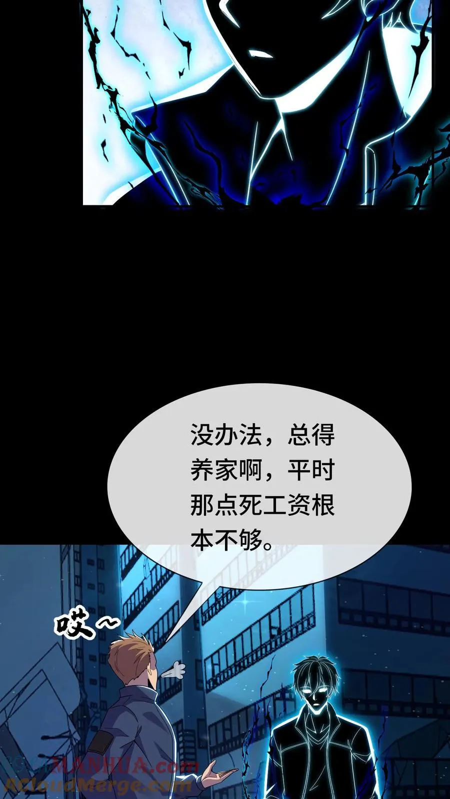 第154话 口粮4