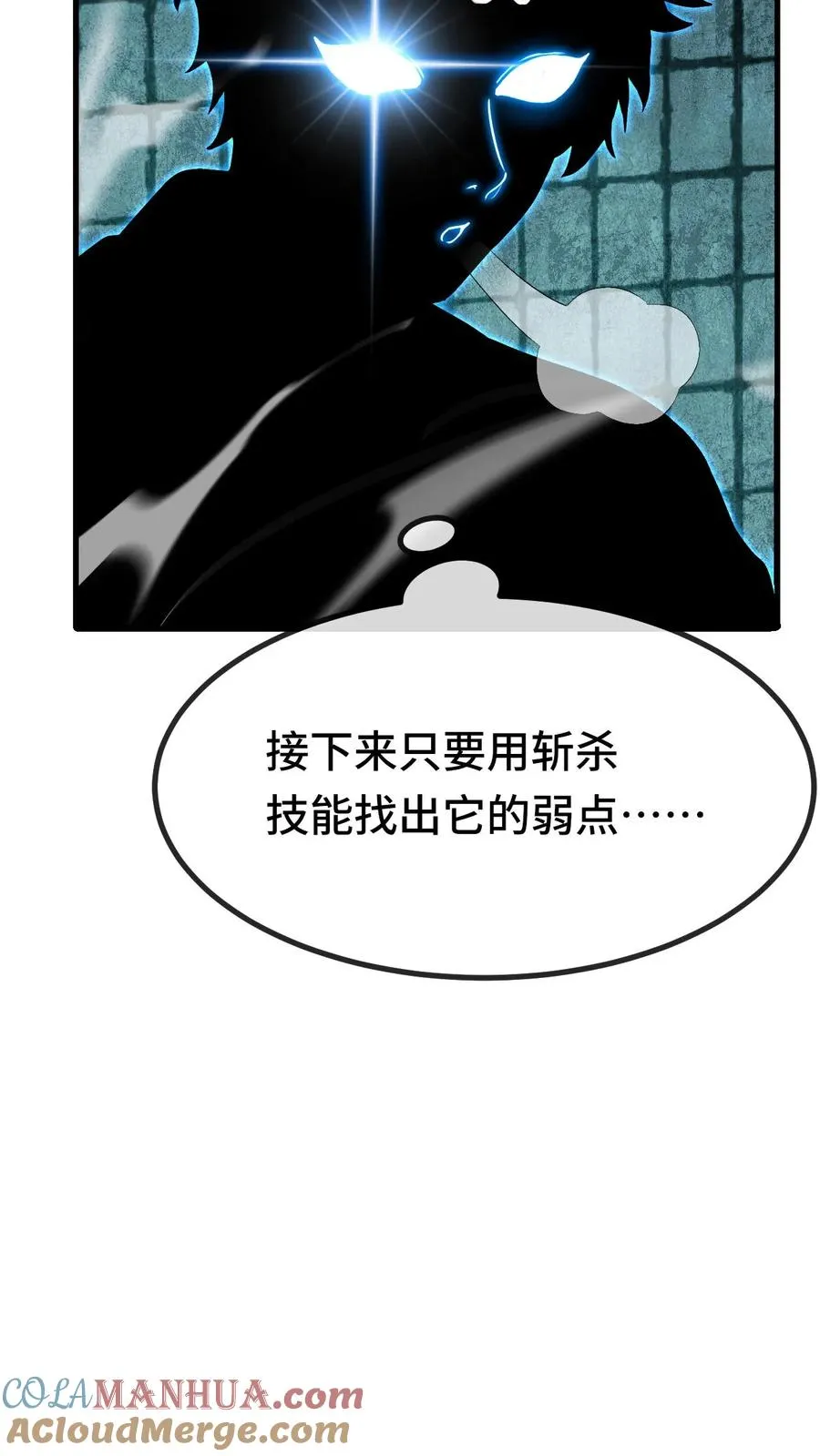 第32话 不猎杀就得死！26
