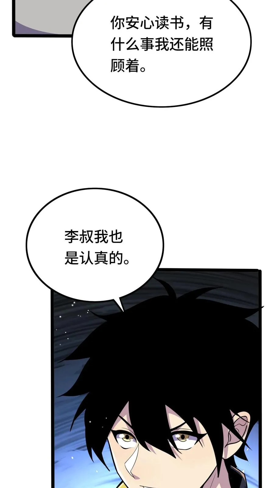 第45话 异变的原因3
