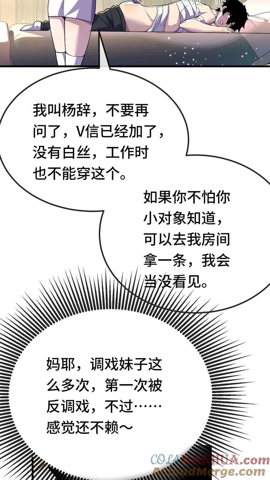 第140话 雅蠛蝶！10