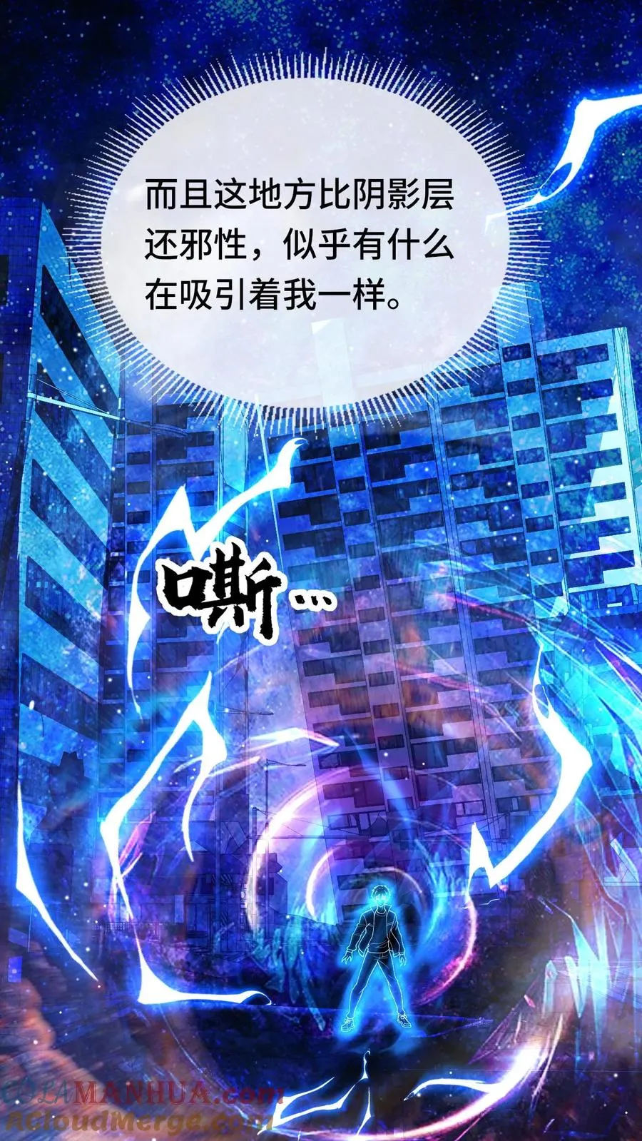 第110话 诡秘的阴影6