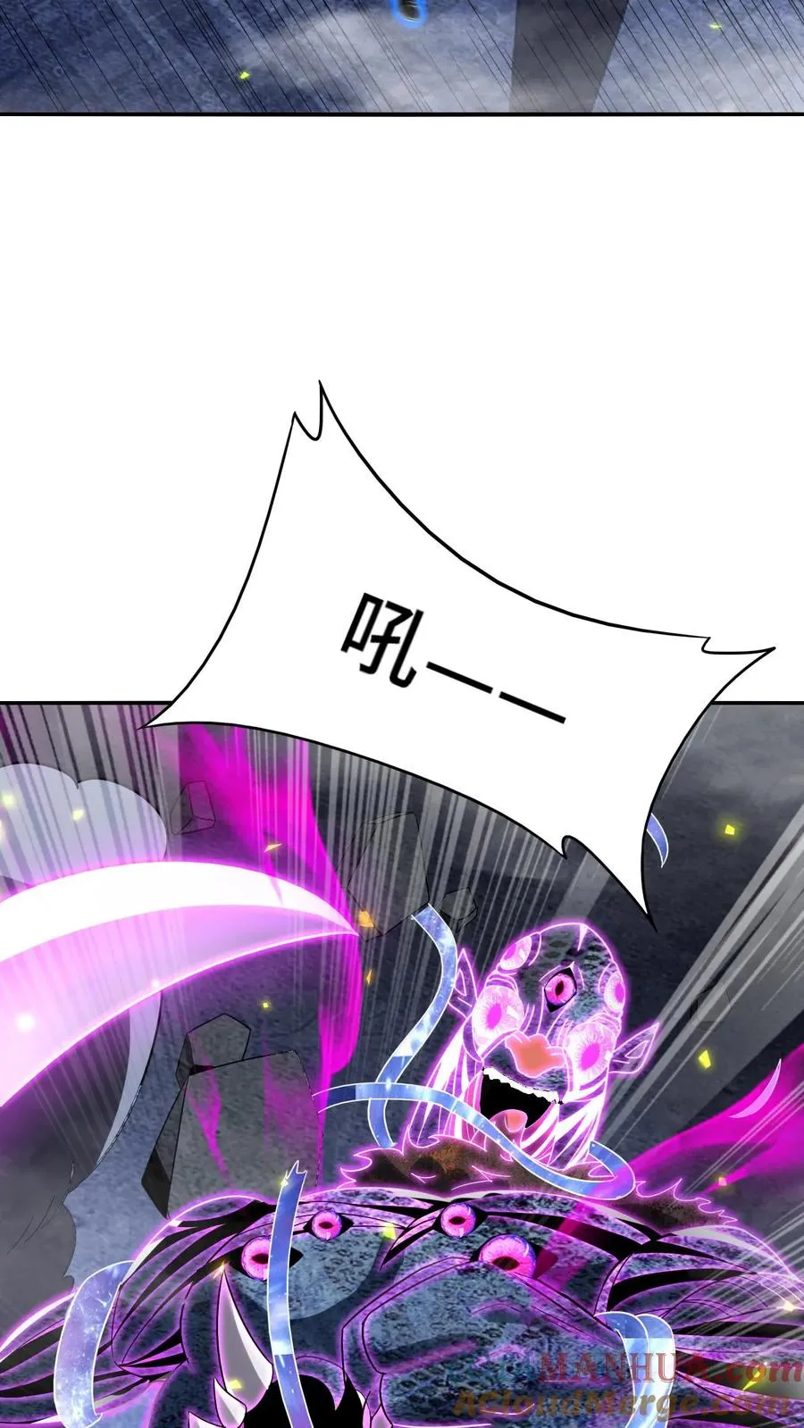 第109话 三瞳魔12
