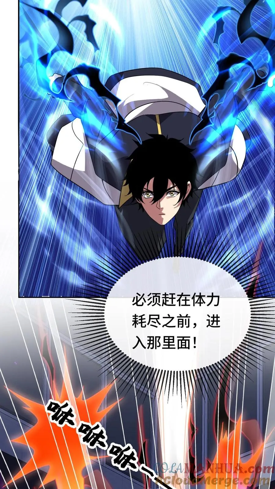 第138话 入微之境8