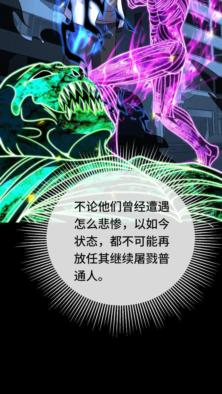 第146话 到底，什么才是对的？5