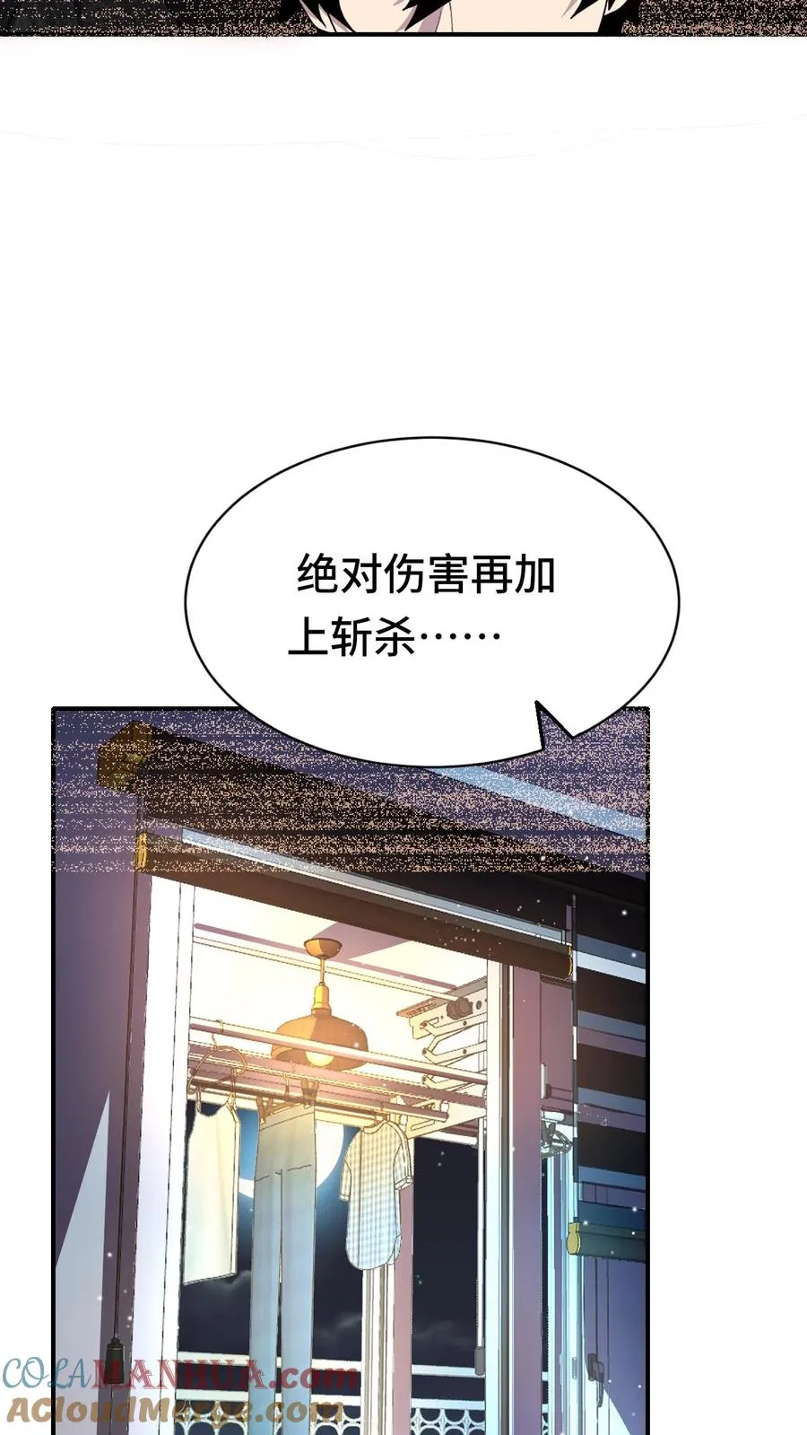 第26话 无敌就要浪！8