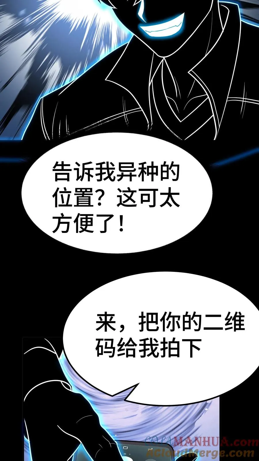 第72话 合作12