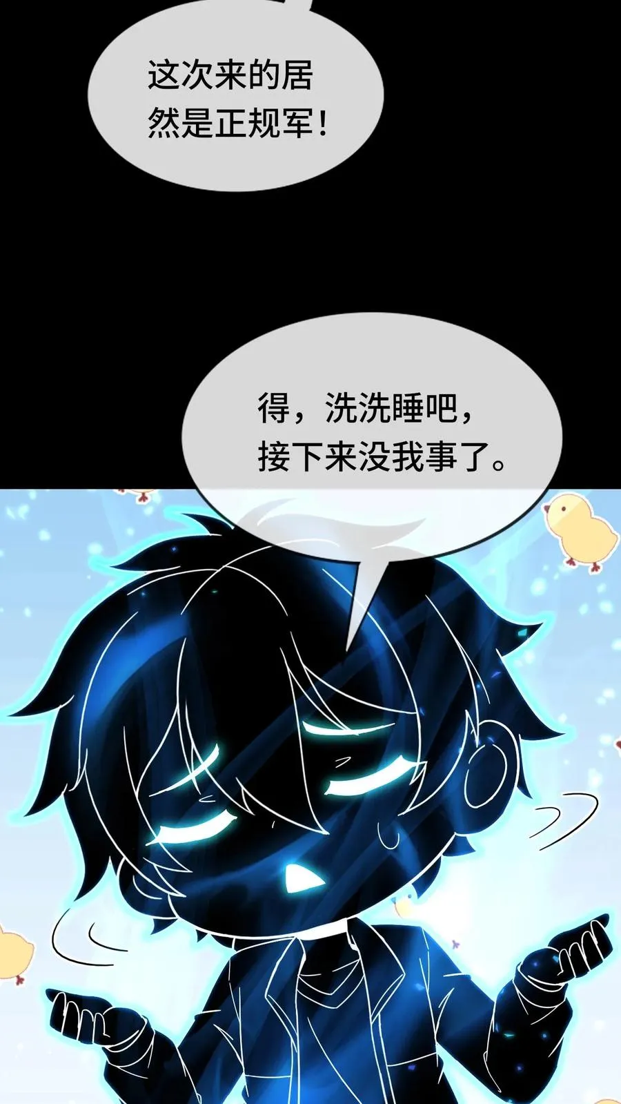 第156话 食物造反23