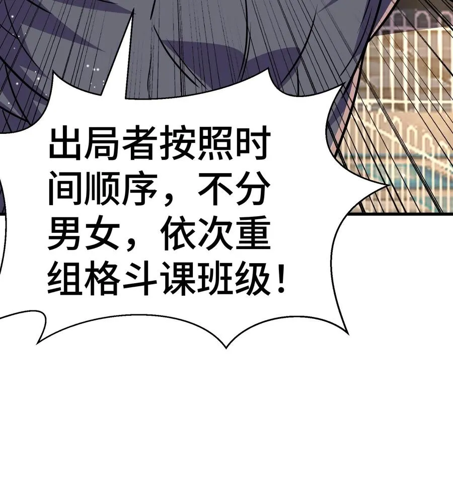 第131话 以彼之道，还之彼身33