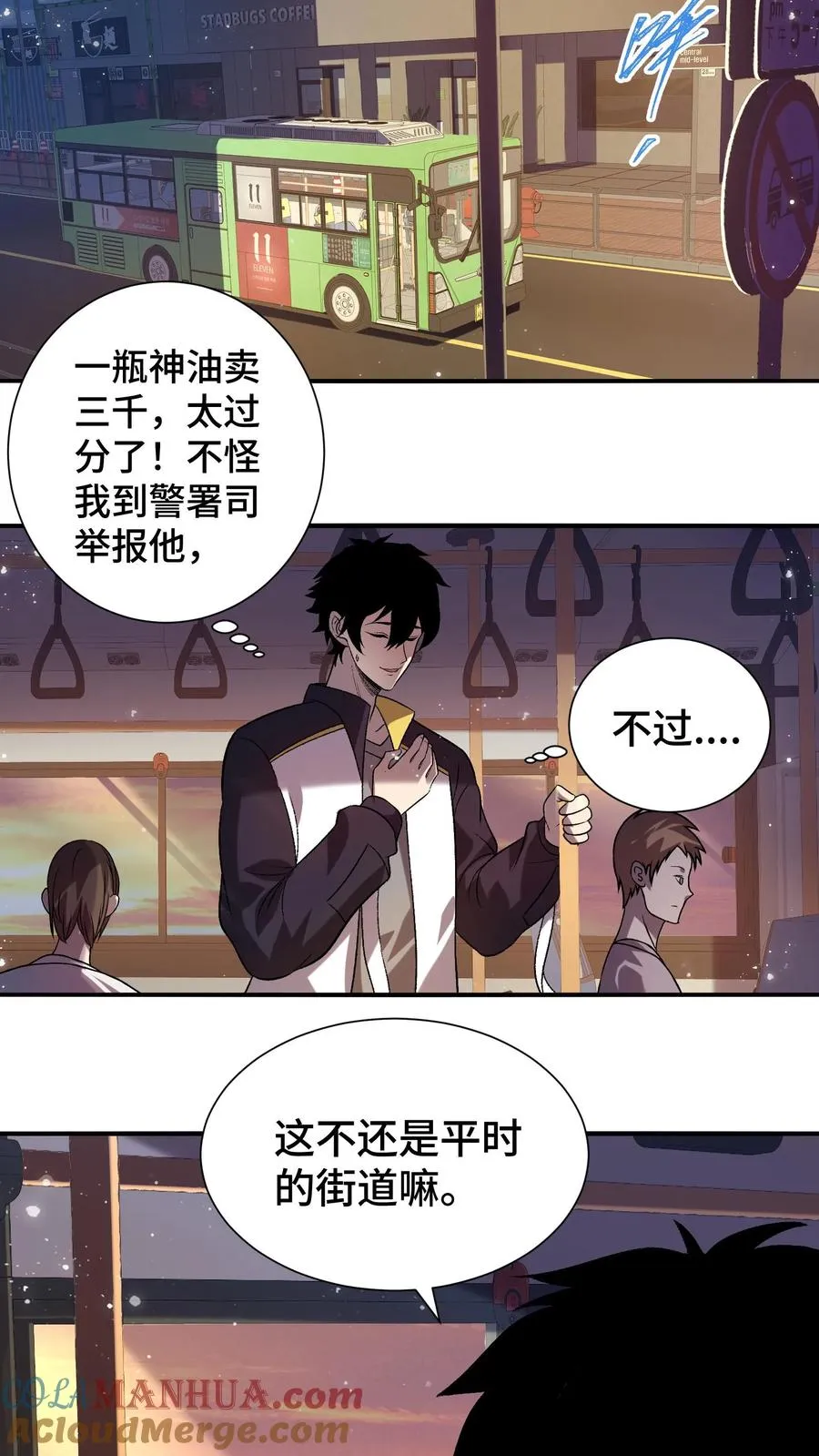第2话 影子活了18