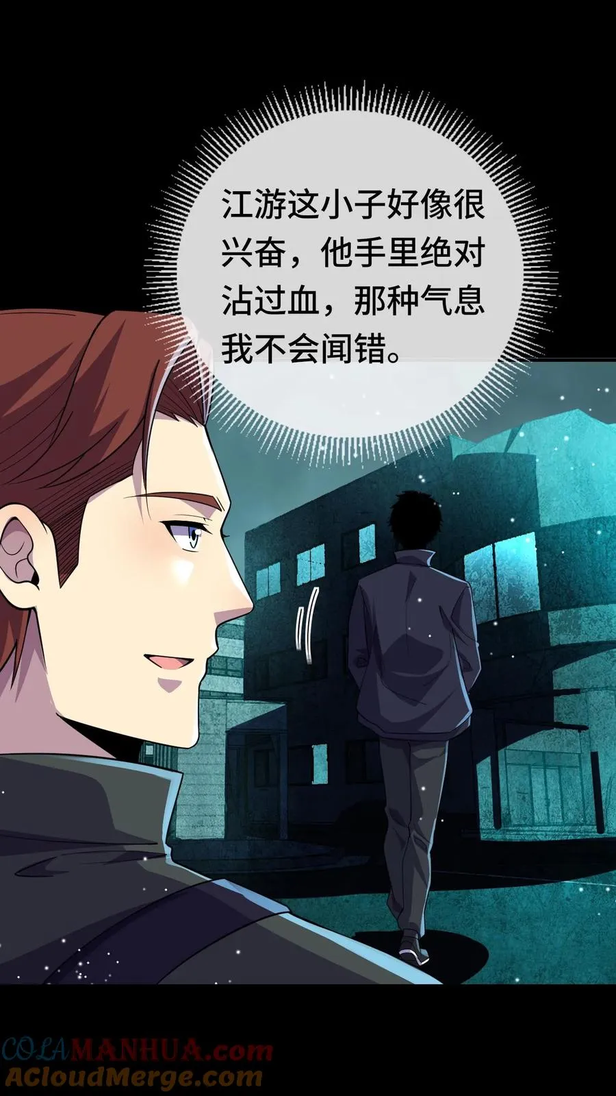 第144话 我可以摸摸吗8