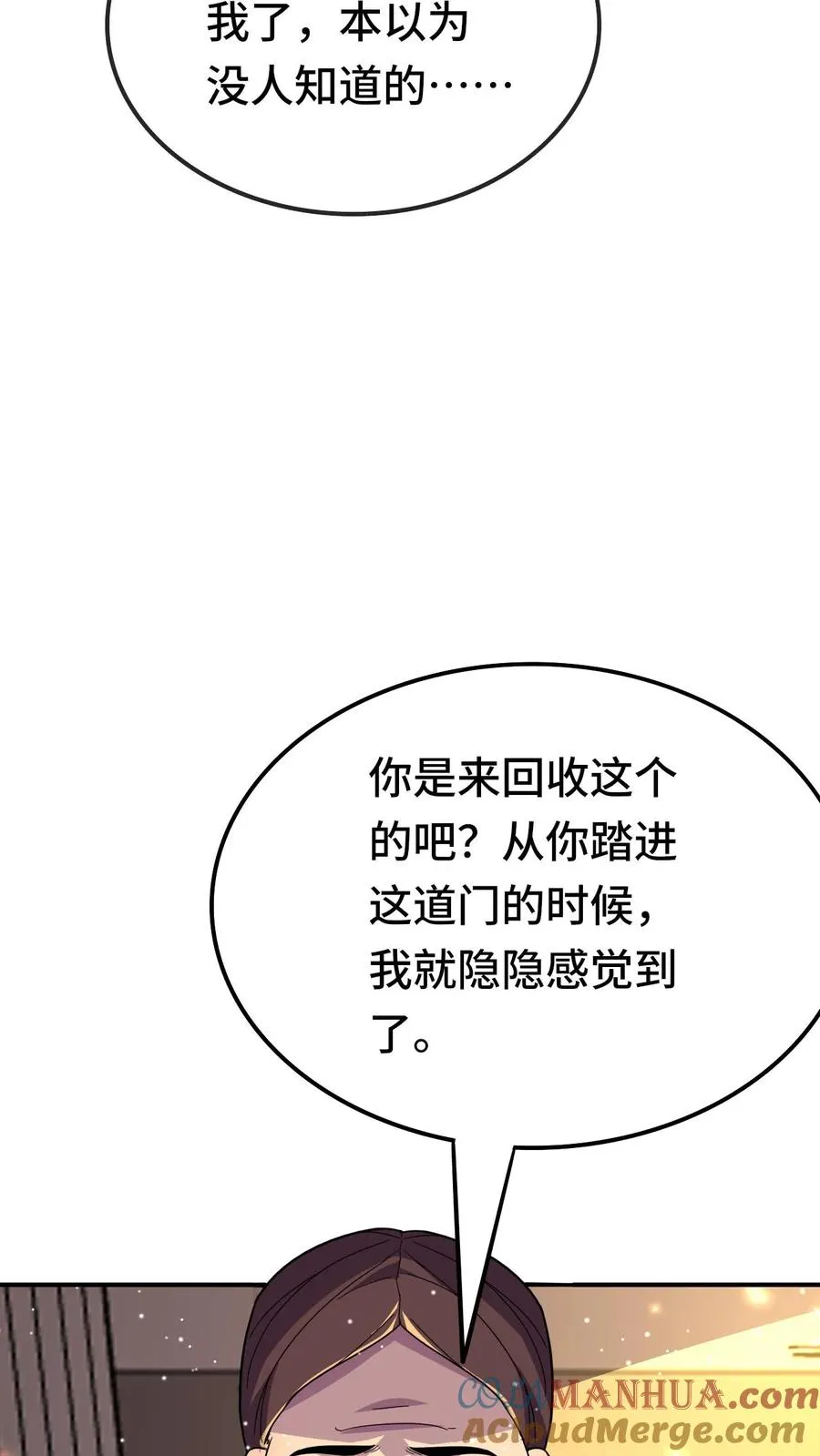 第197话 最后的碎片22