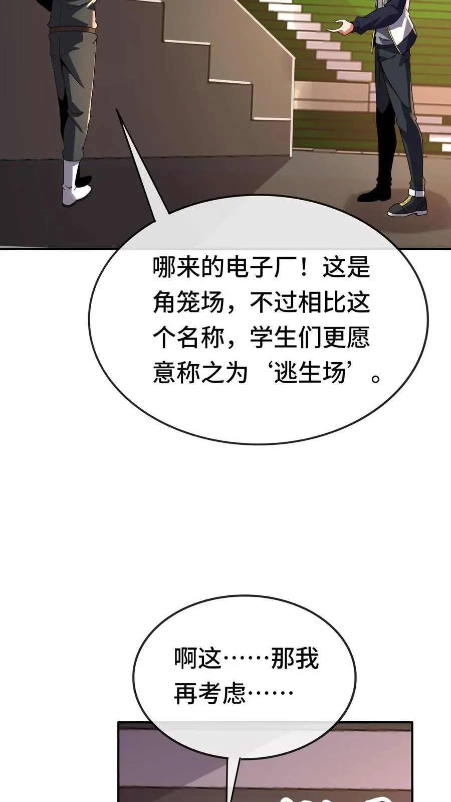 第134话 进厂27