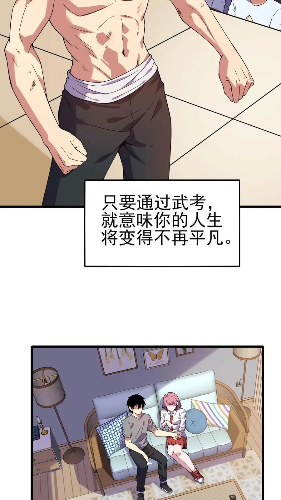 第8话 武考5