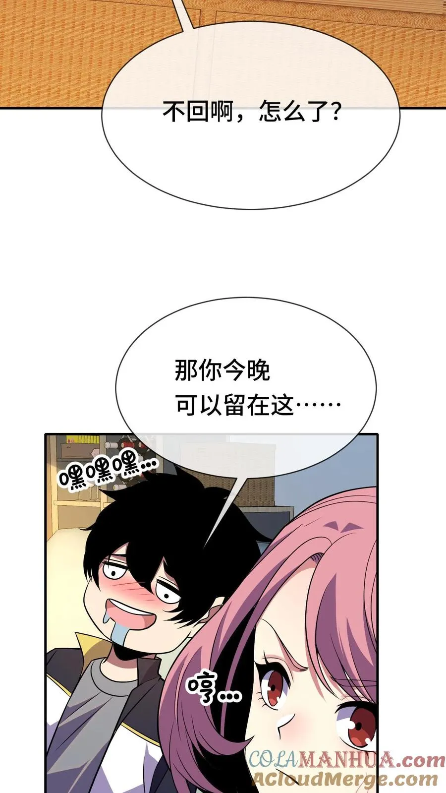 第73话 陆遥的能力10