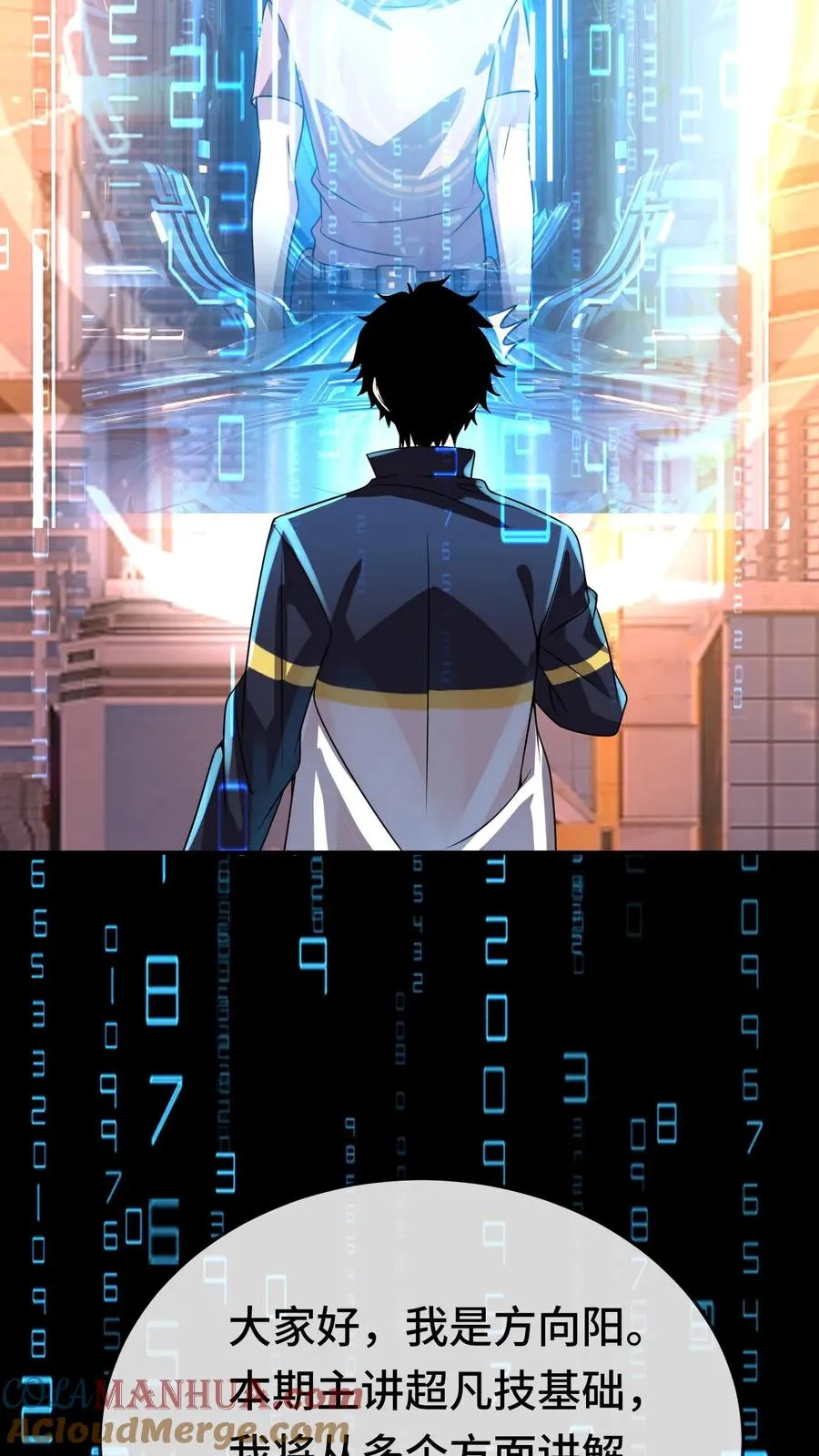 第133话 超凡技22