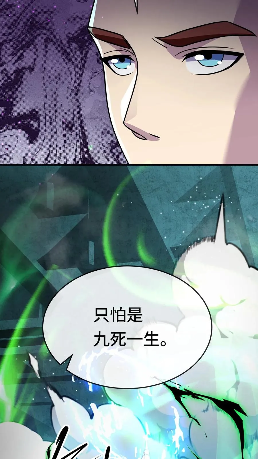 第107话 阴影场的秘密35