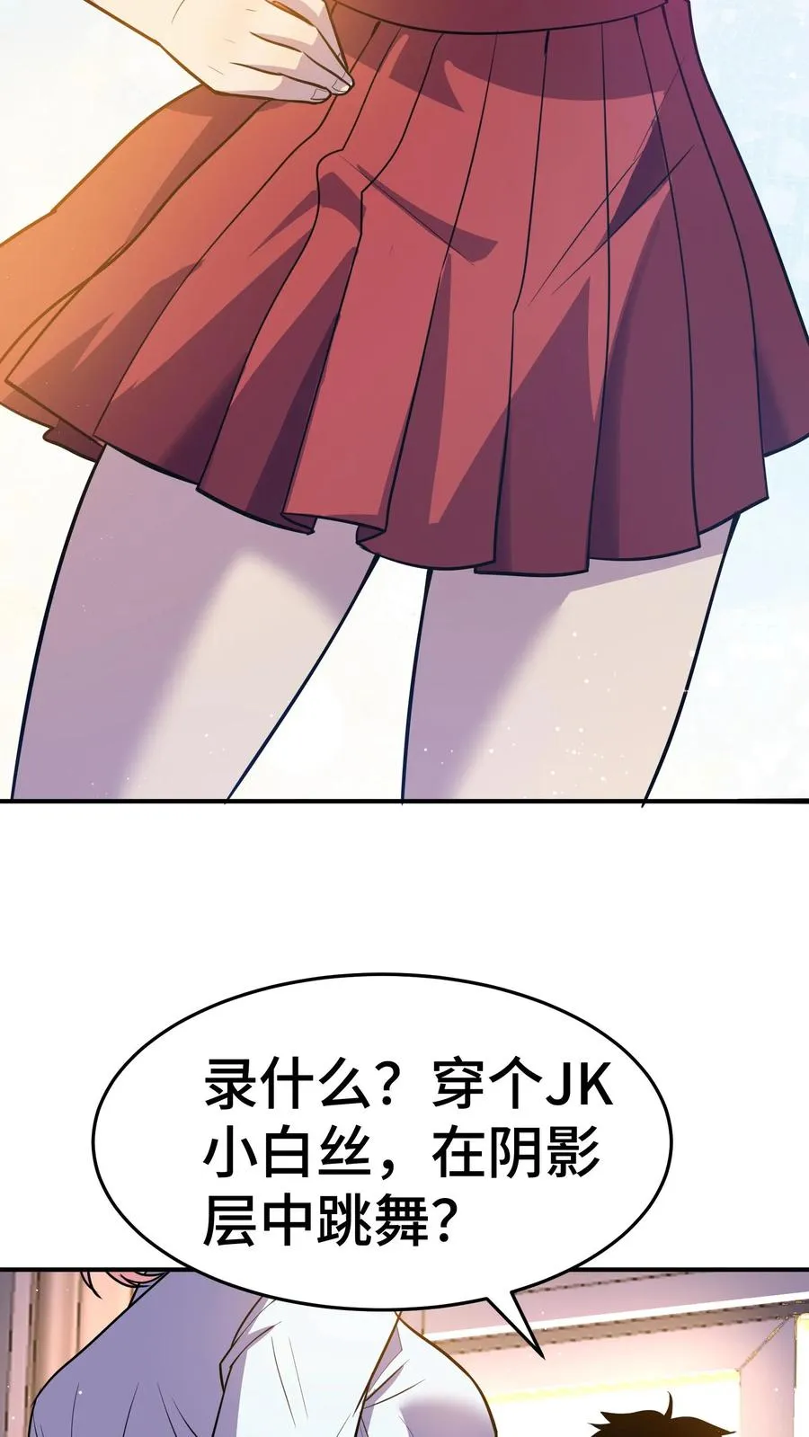 第37话 我火了！34