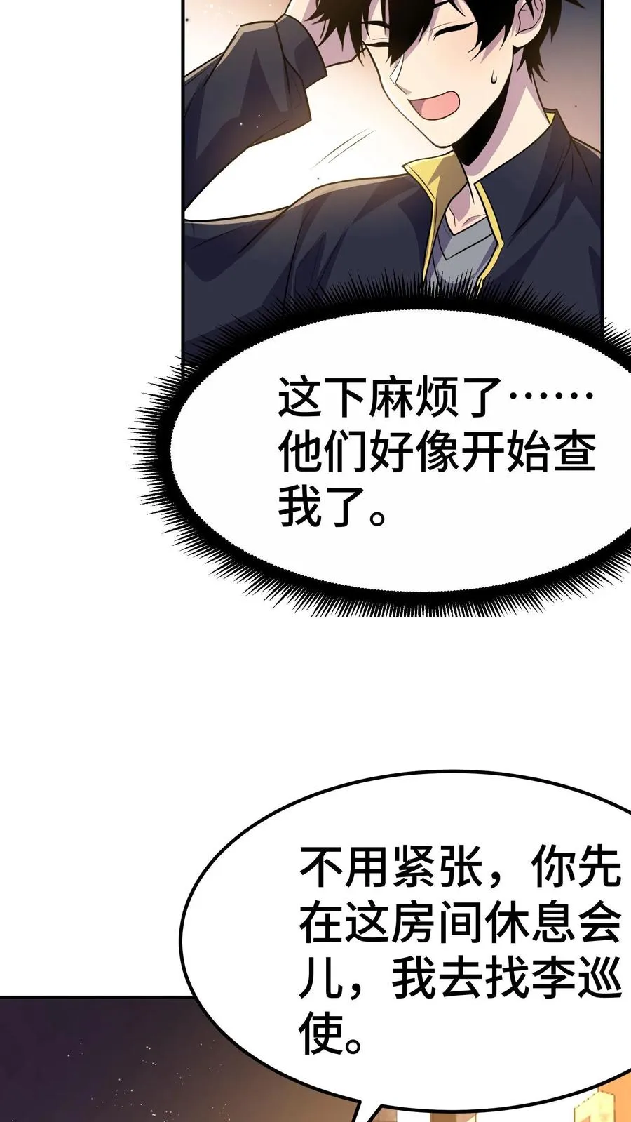 第58话 进局子里了？41