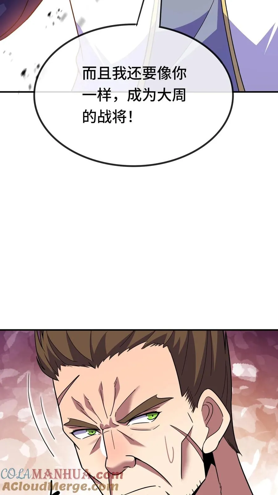 第98话 曾经的战将32