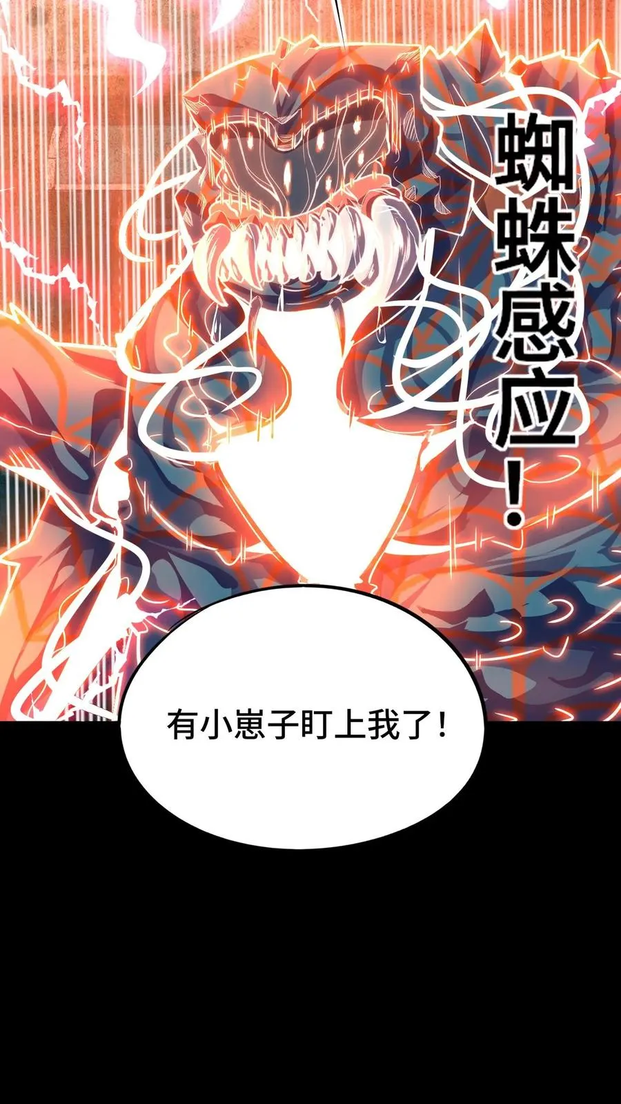 第33话 睡个觉都被爆菊7
