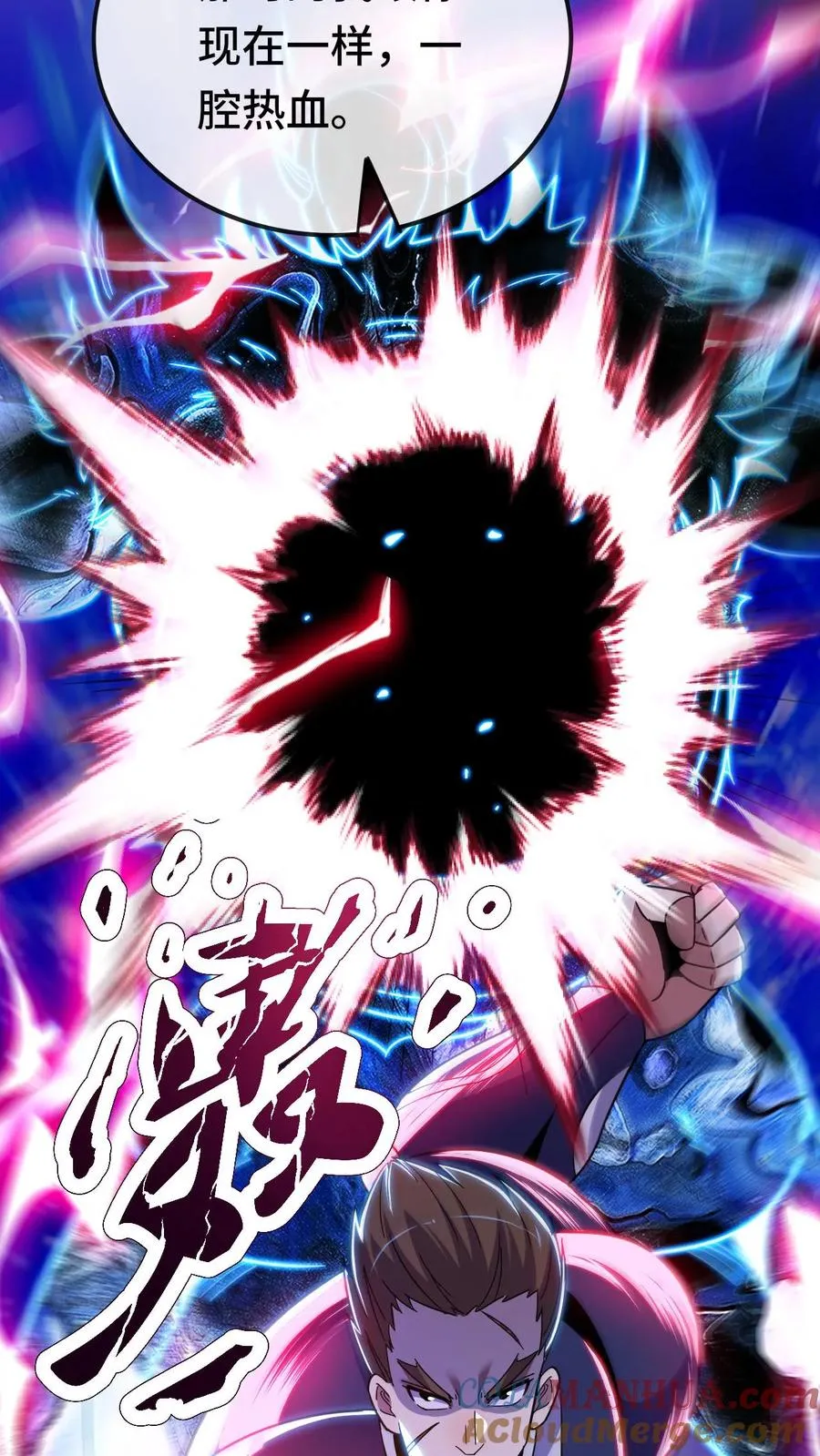 第98话 曾经的战将24