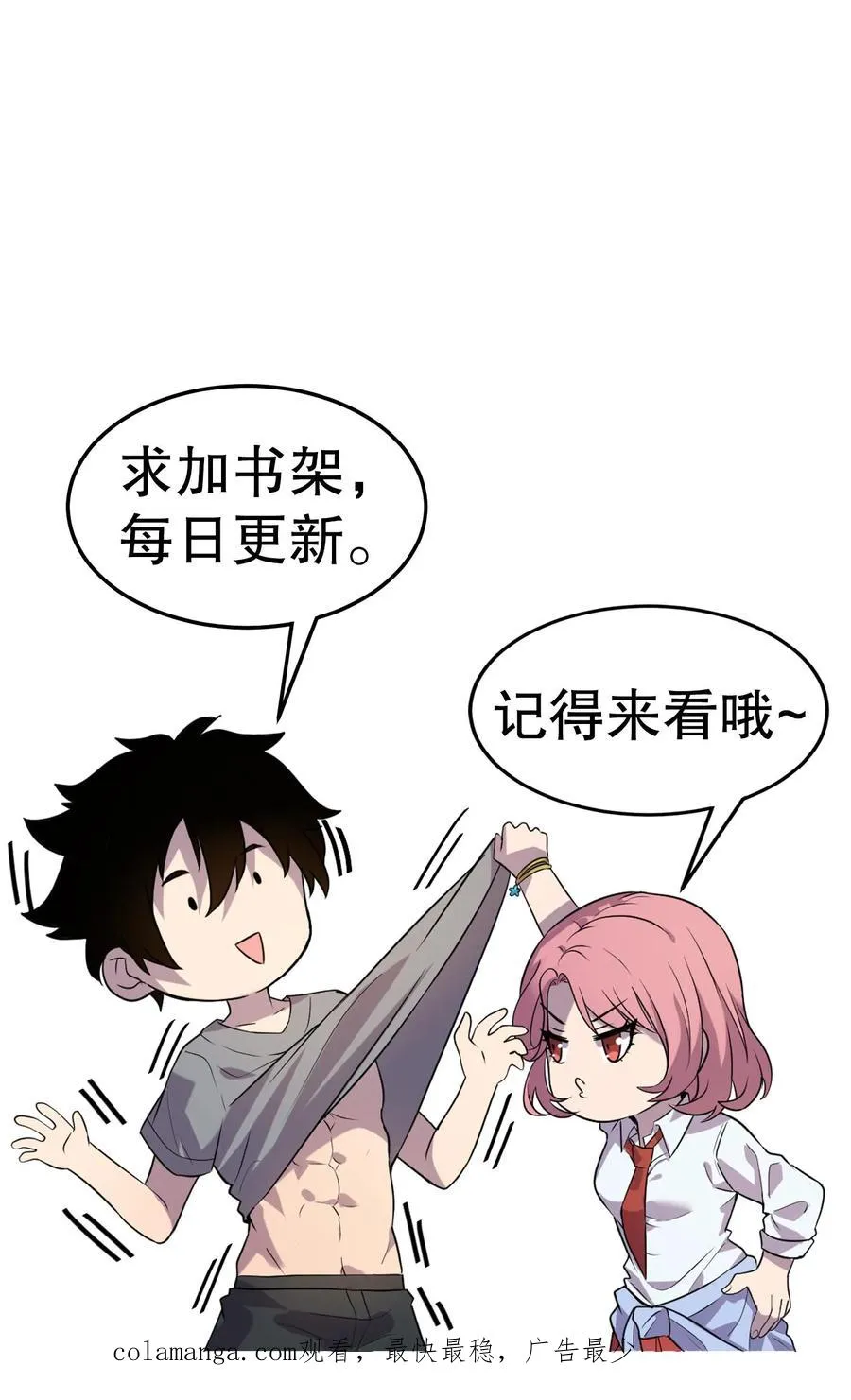 第148话 什么东西？！37