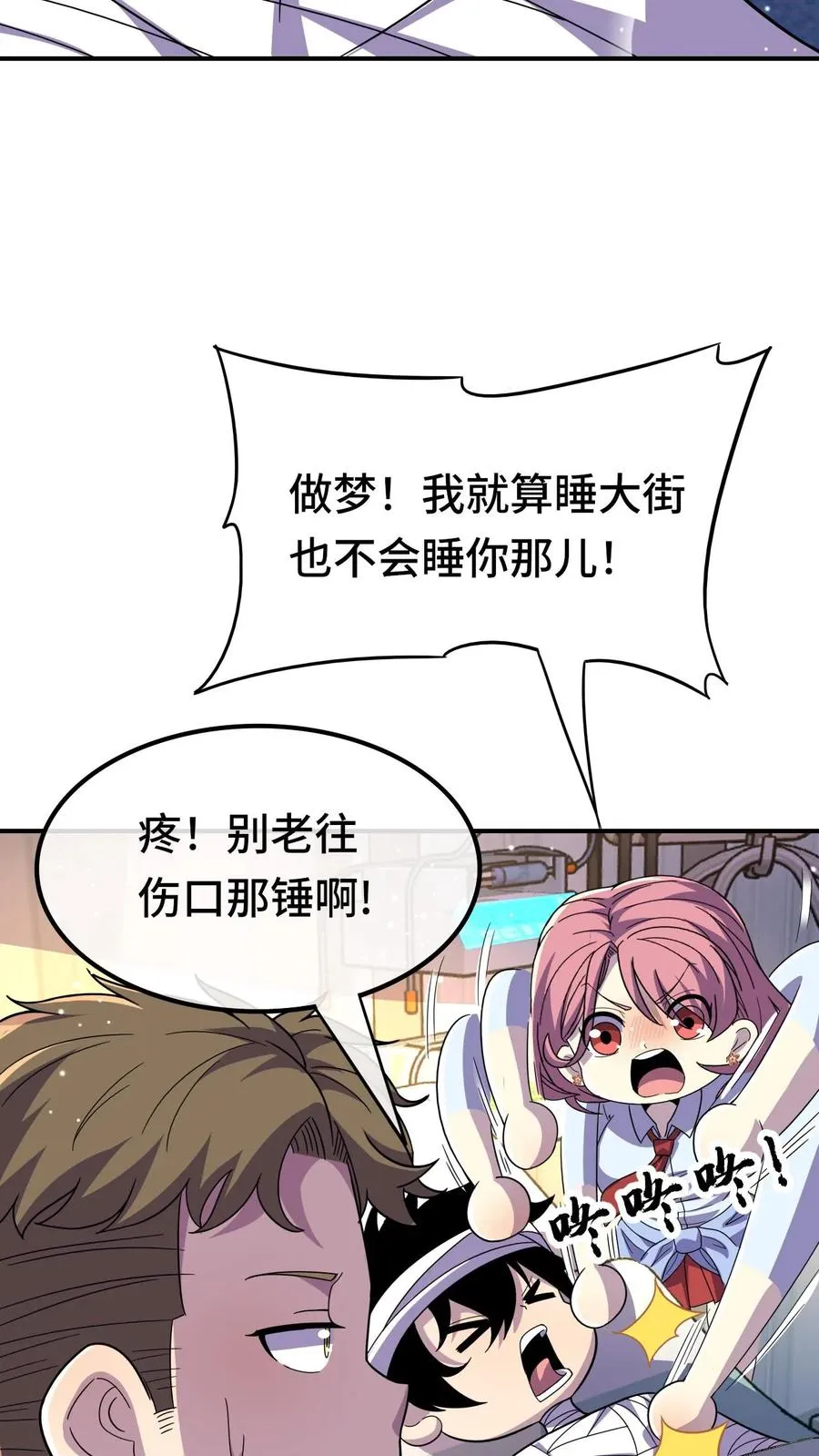 第124话 特殊安排11