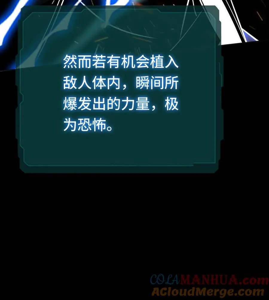 第75话 代号——神明34