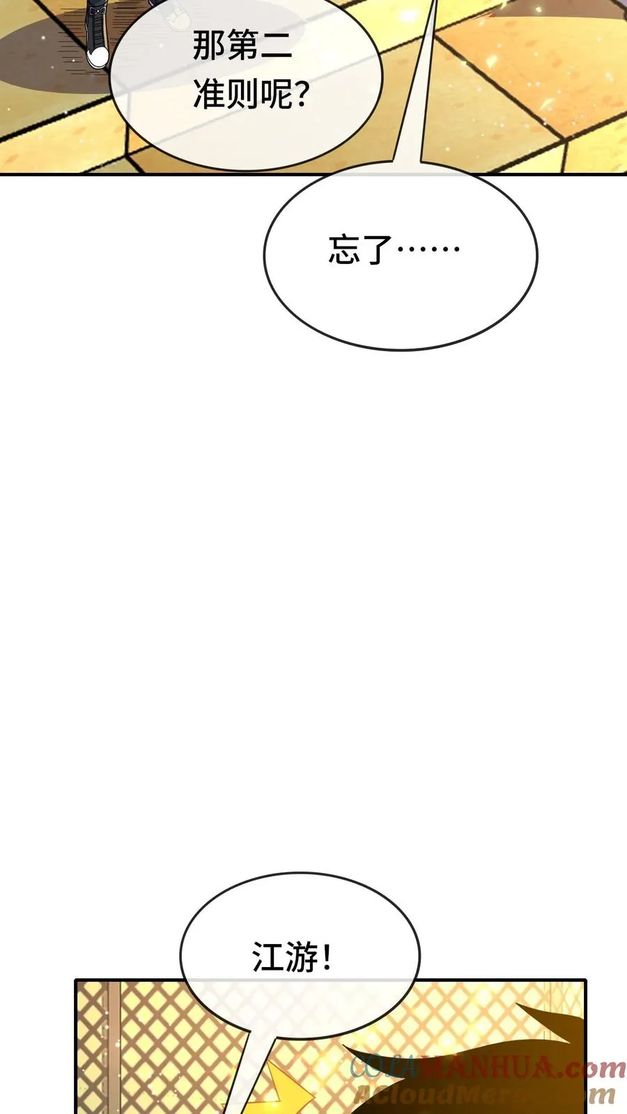 第141话 合作30