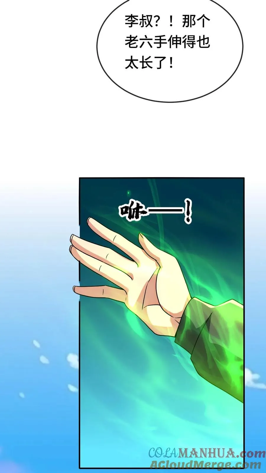 第130话 全力进攻8