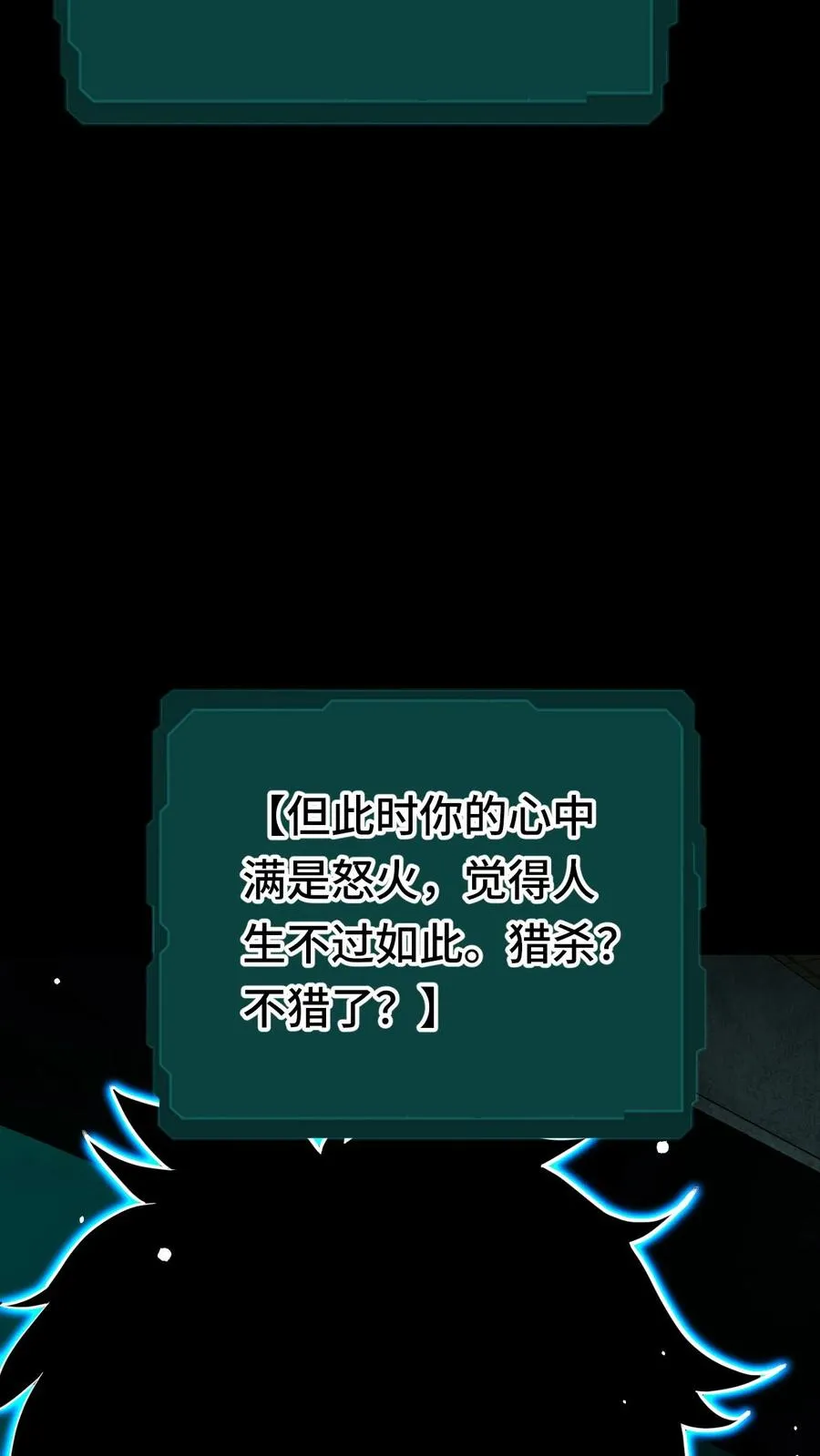 第41话 猎杀失败7