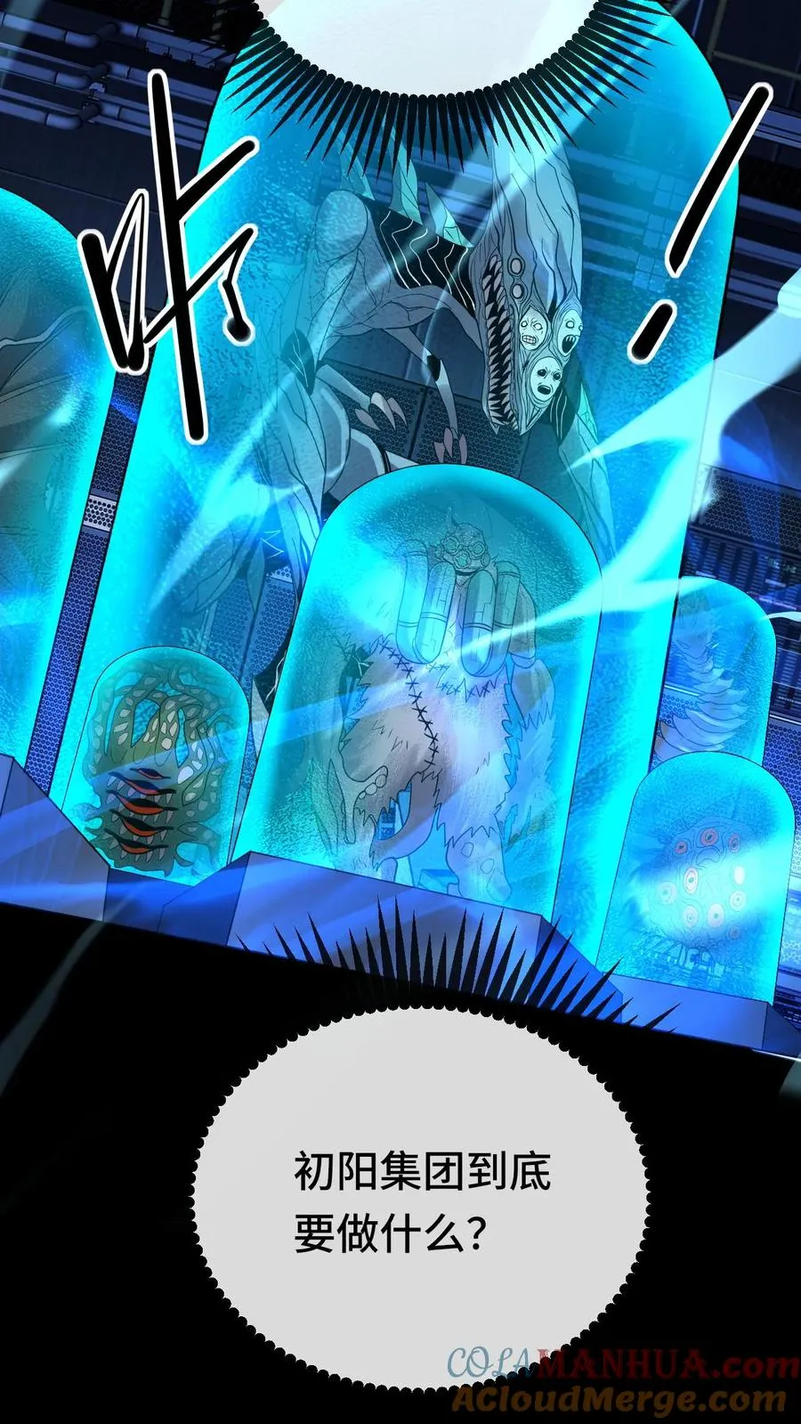 第79话 地下的秘密24