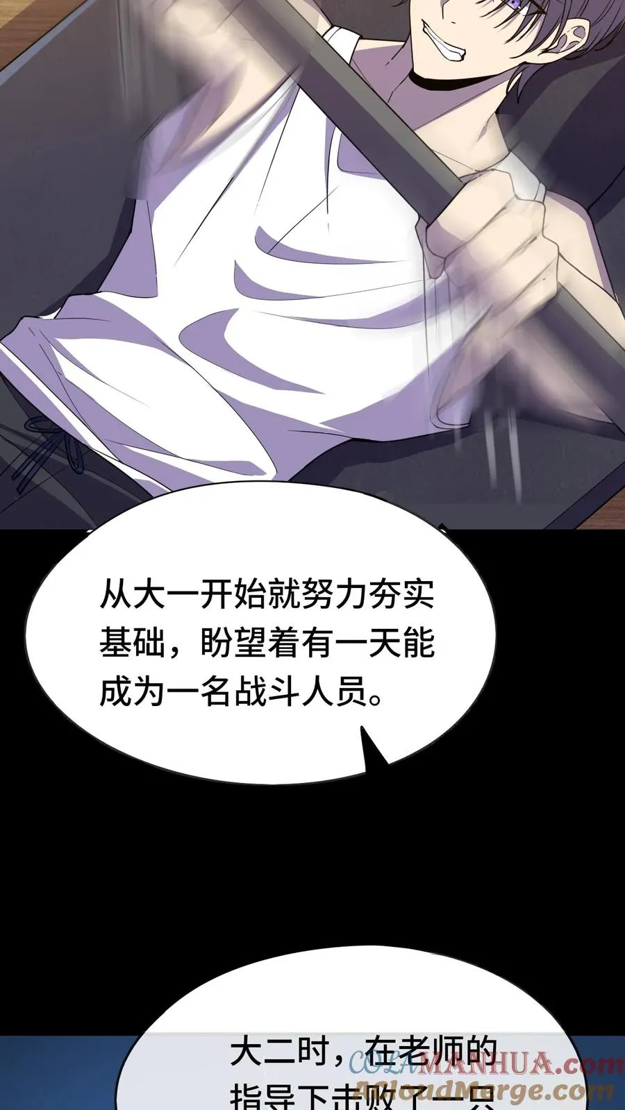 第14话 林墨vs异种2