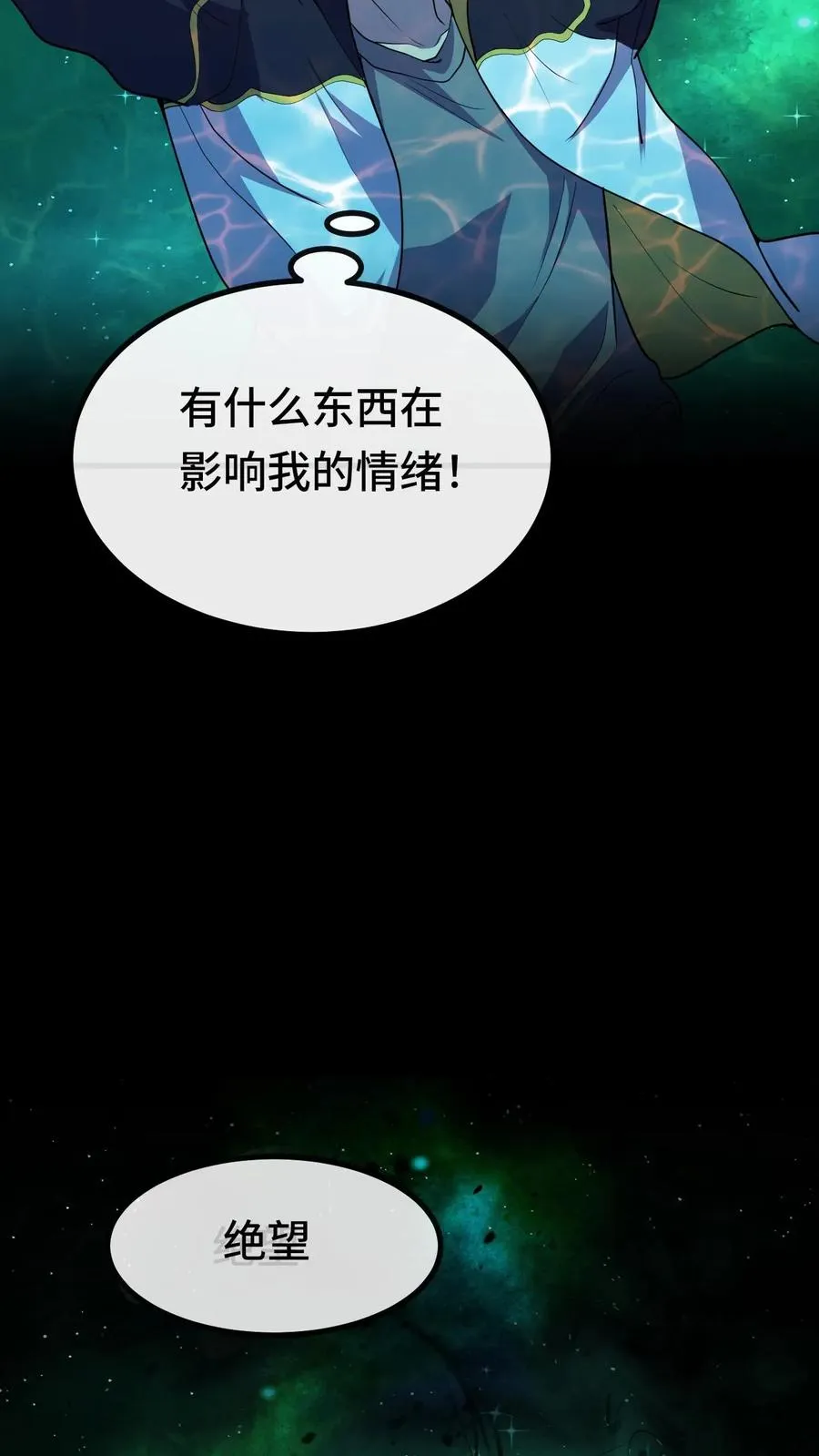 第64话 意识深渊13