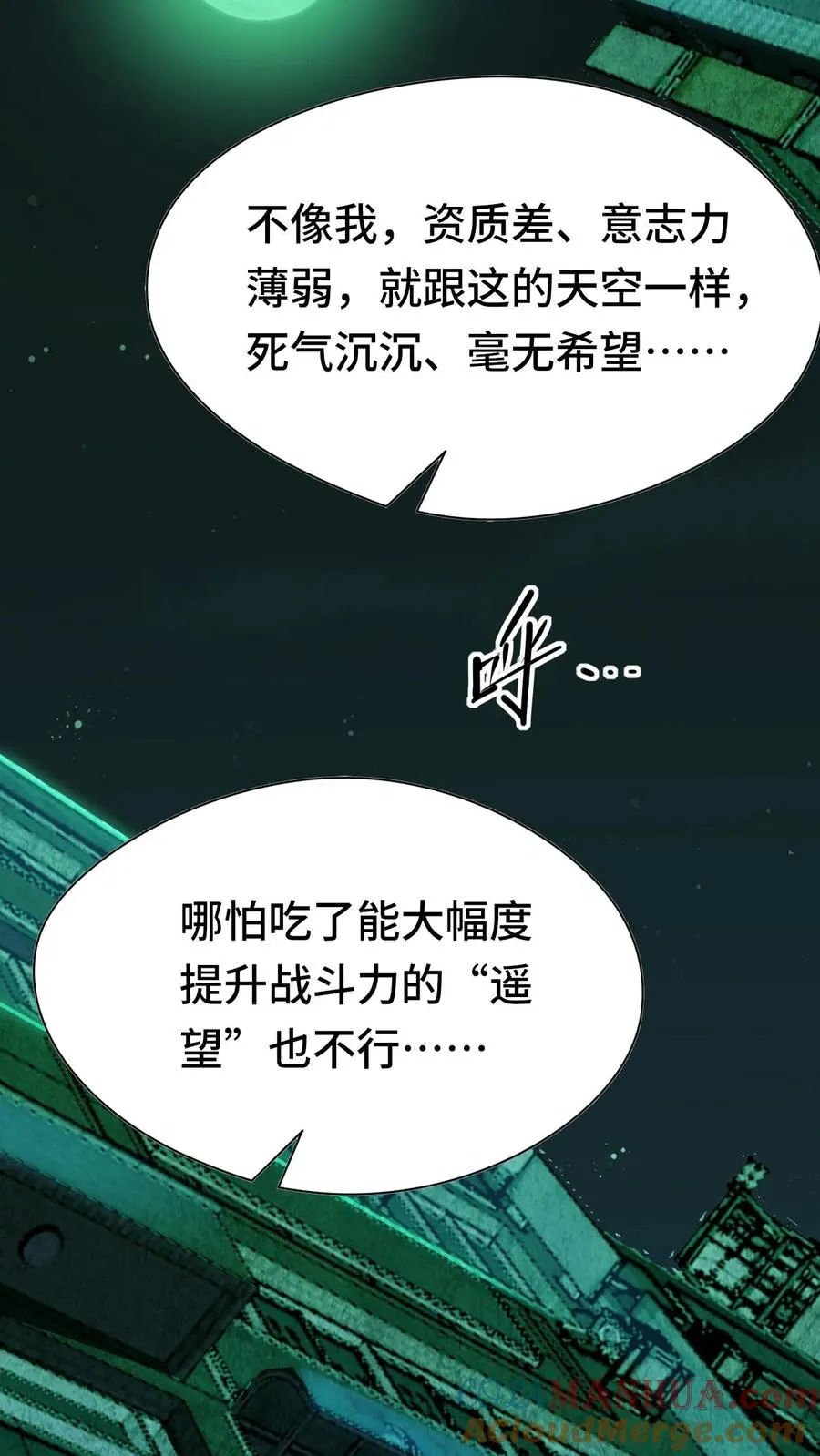 第20话 来！陪哥唠两句16