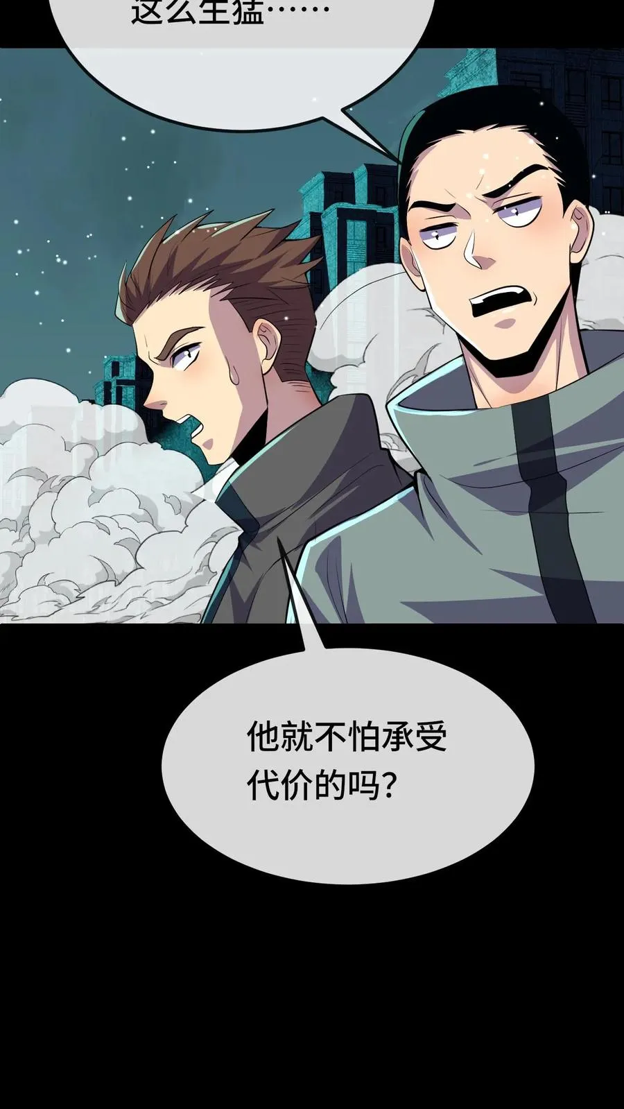 第152话 捡漏15