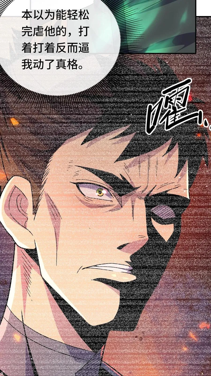 第132话 入微13